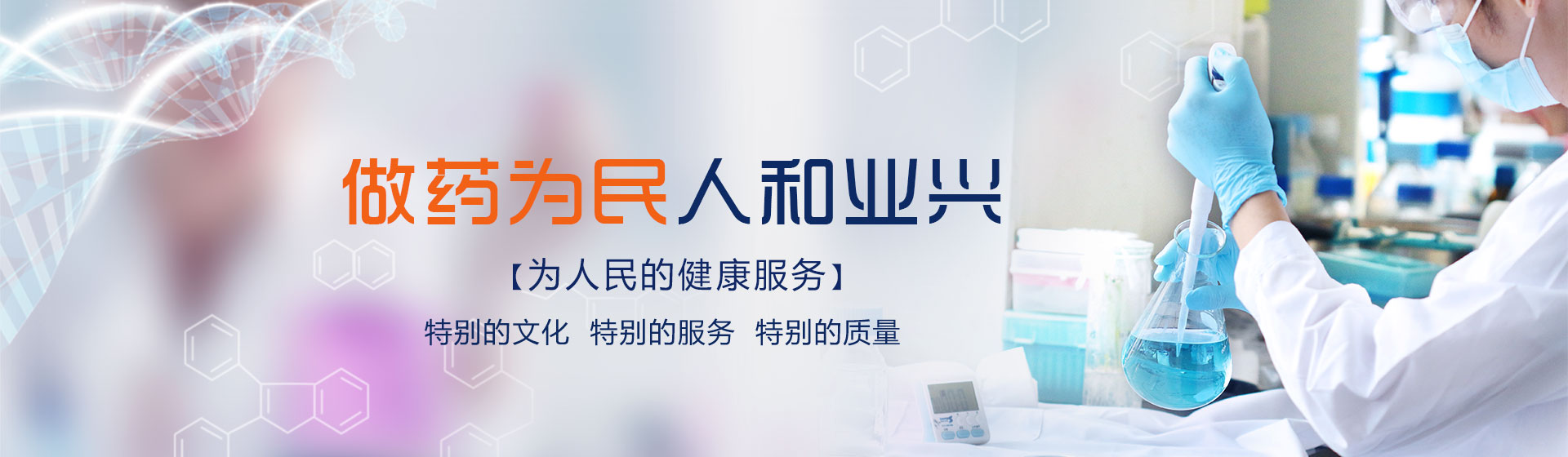 尊龙抖圈官网药业集团